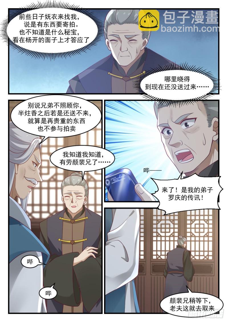 1052 应该快送来了吧6