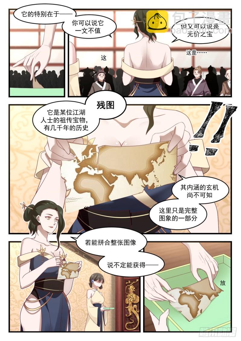 1056 残图2