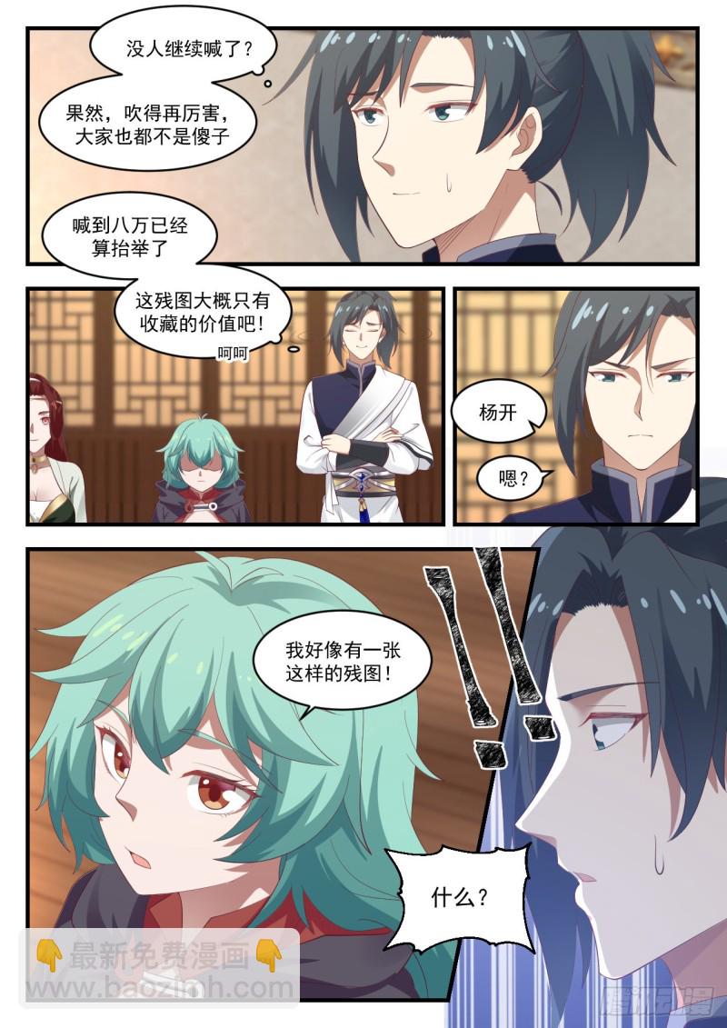 1056 残图5