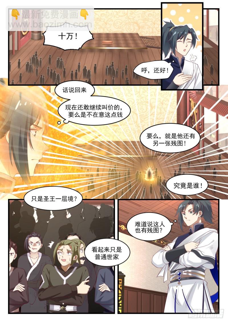 1056 残图7