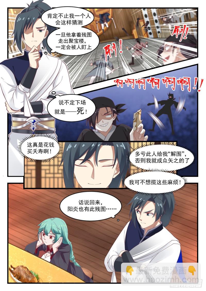 1056 残图8