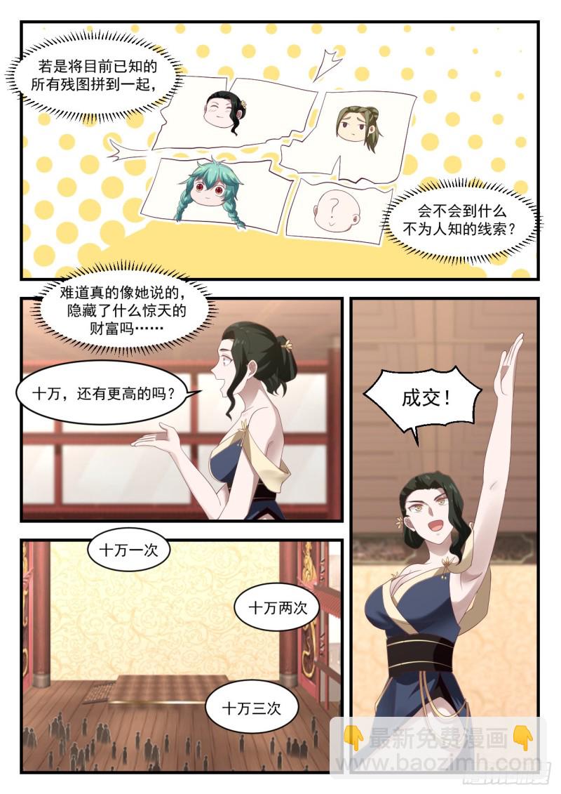 1056 残图9