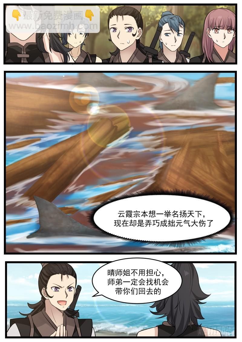 111 岛内查探2