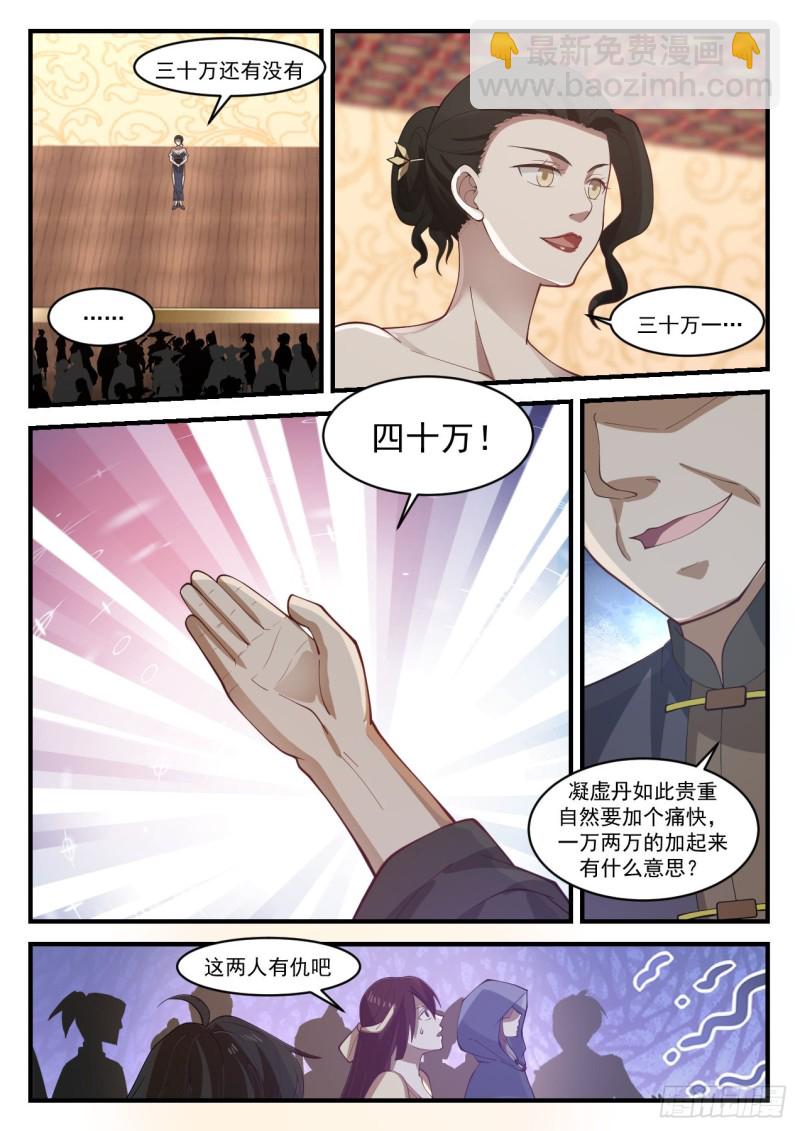 1057 竞价10