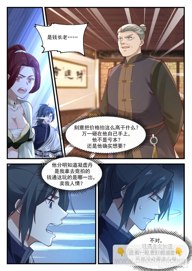 1057 竞价11