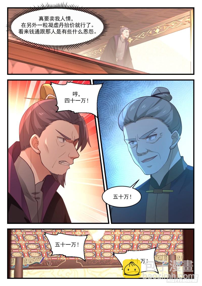 1057 竞价12