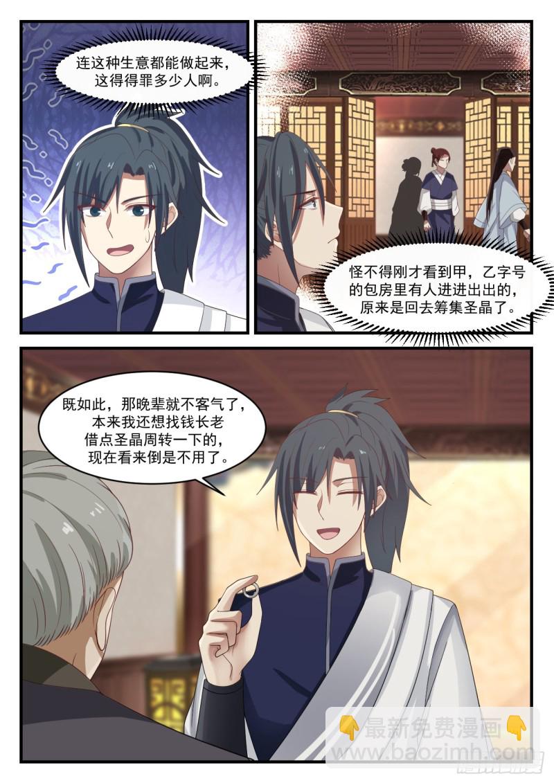 1057 竞价2