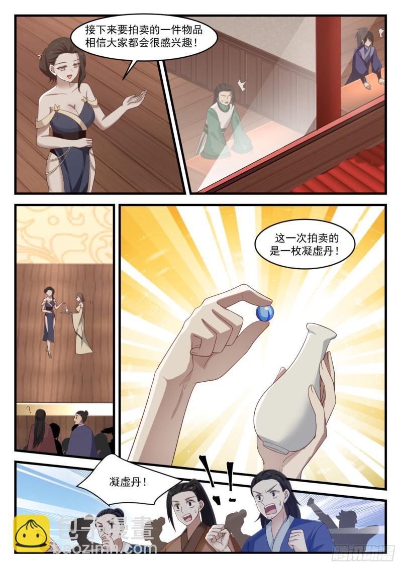 1057 竞价4