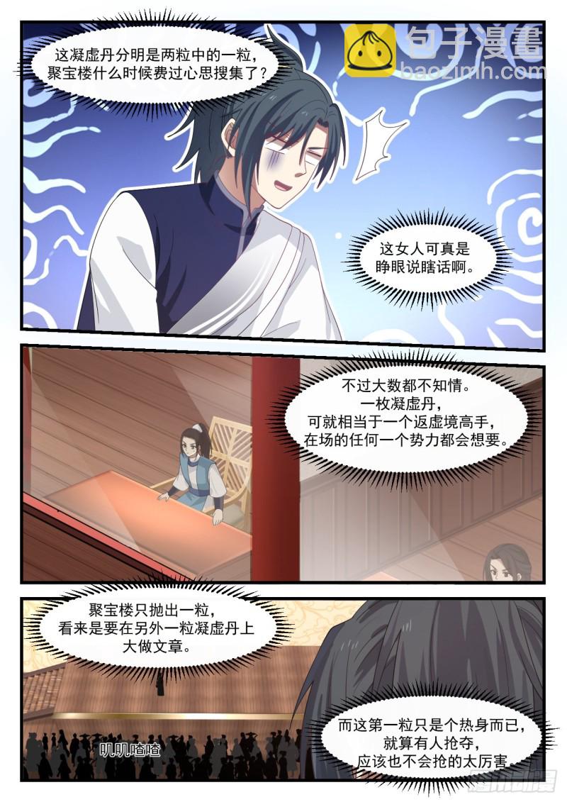 1057 竞价6