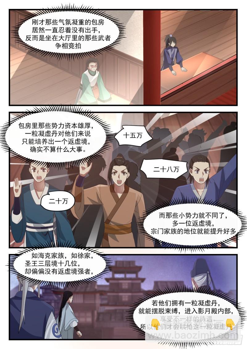 1057 竞价7