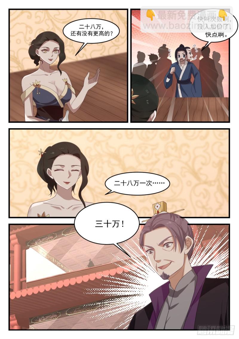 1057 竞价8