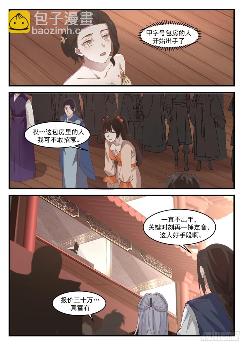1057 竞价9