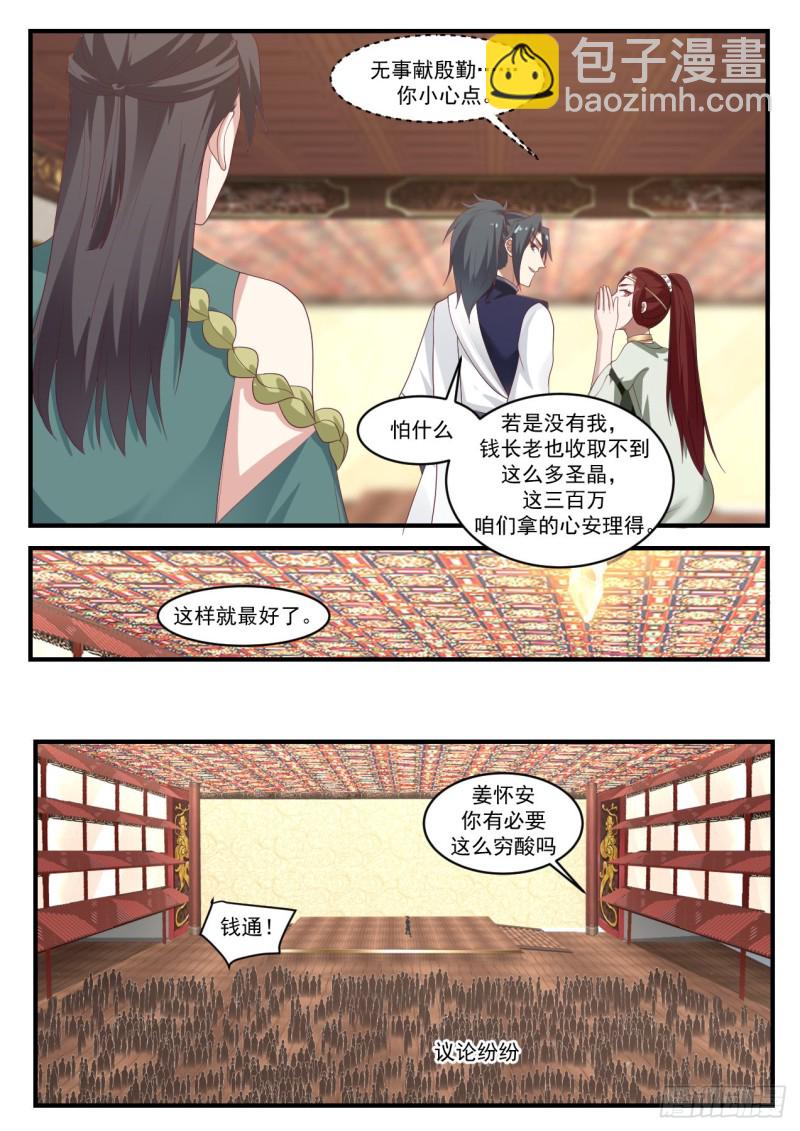 1058 财大气粗10