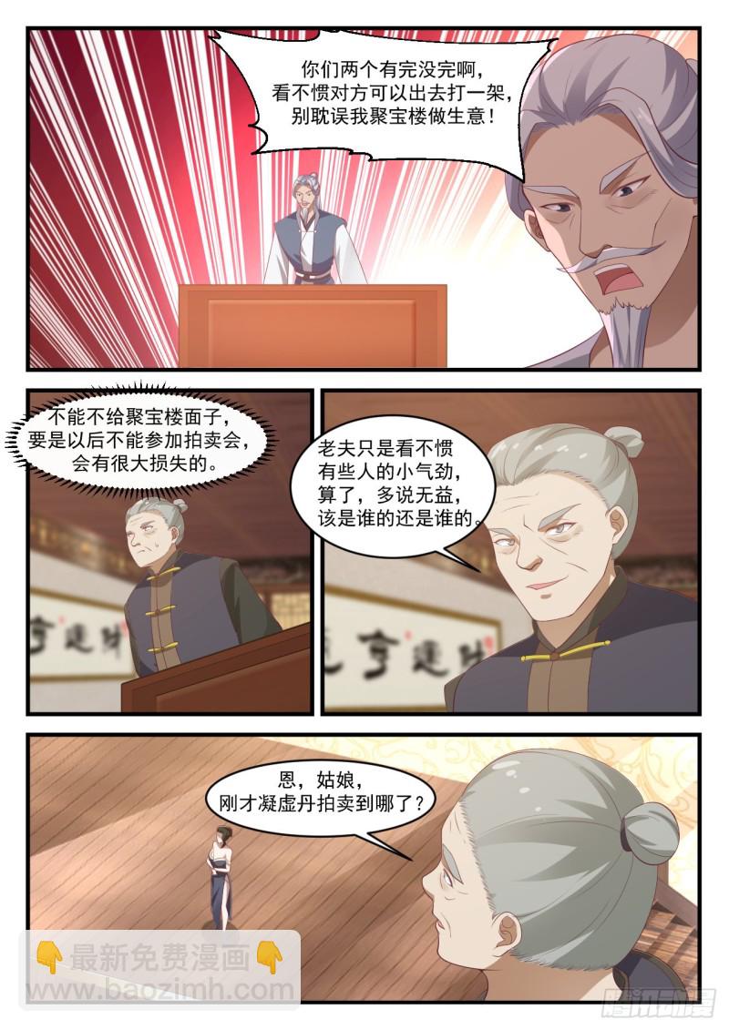 1058 财大气粗11
