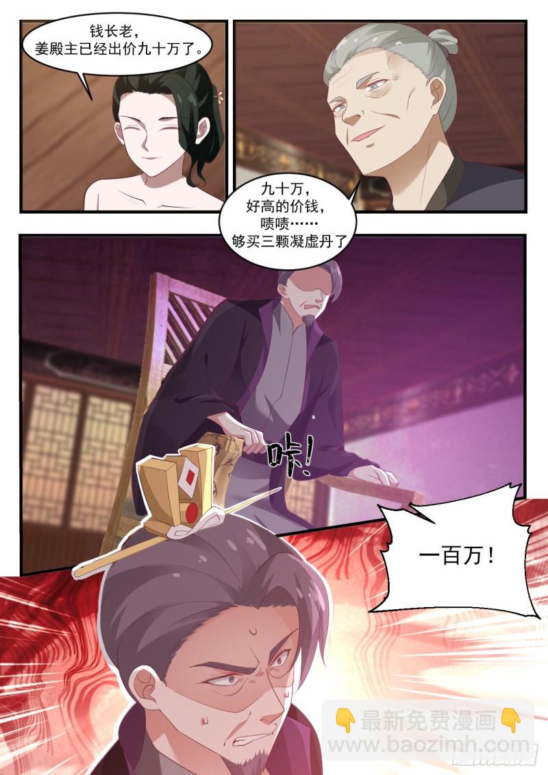 1058 财大气粗12