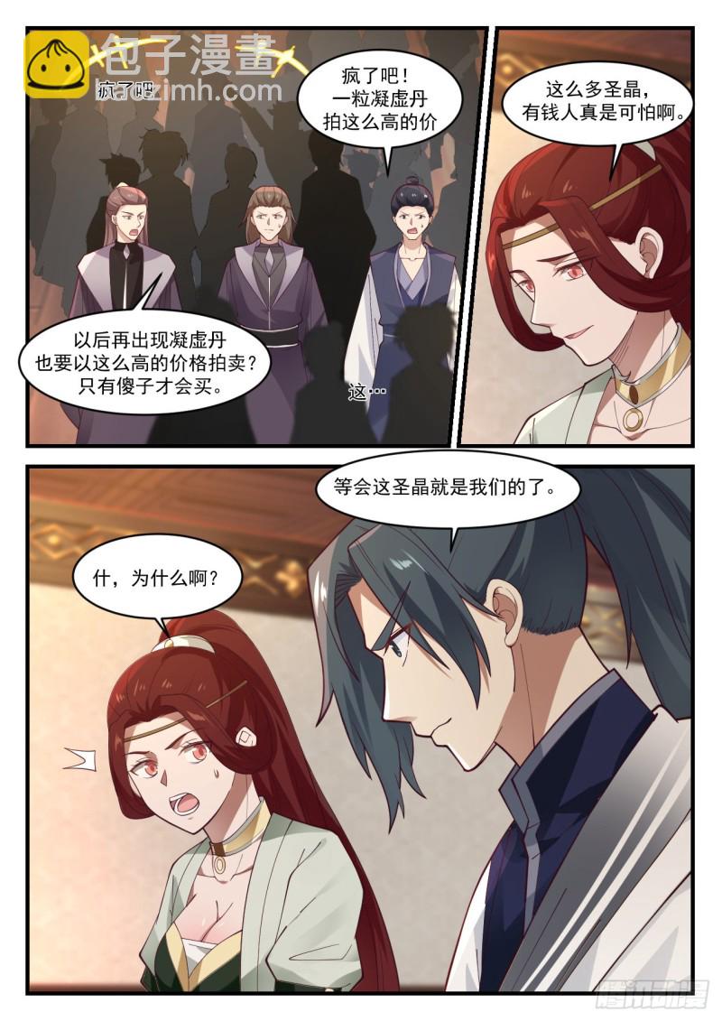 1058 财大气粗2