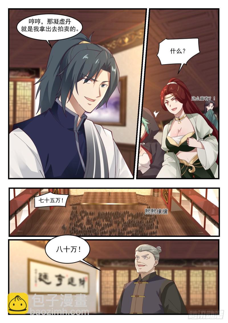 1058 财大气粗3