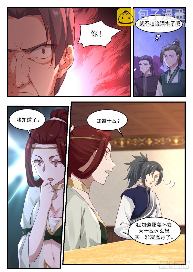 1058 财大气粗5