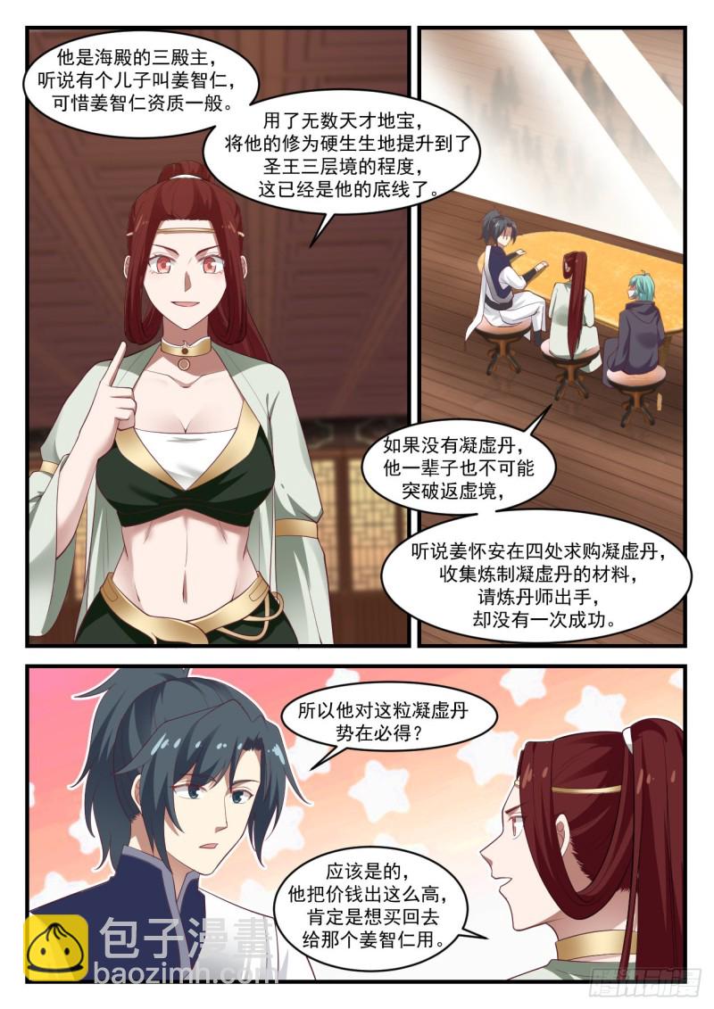 1058 财大气粗6