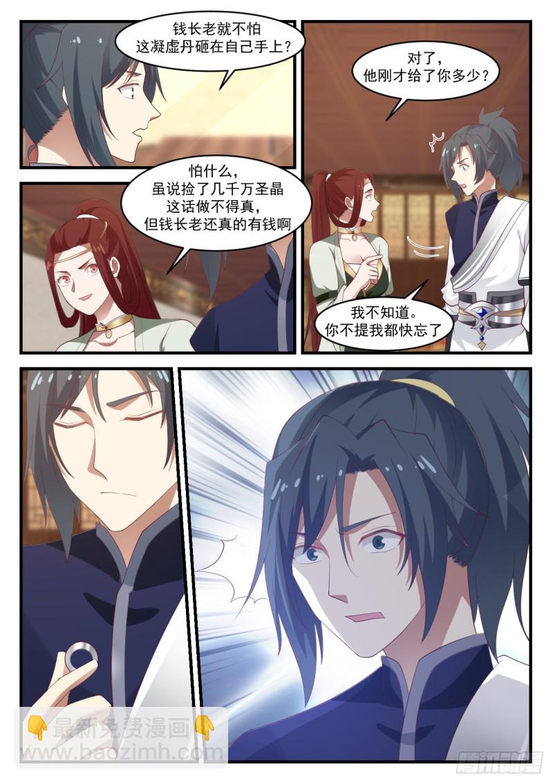 1058 财大气粗7