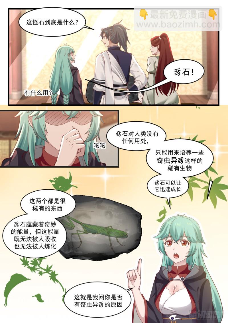 1059 豸石10