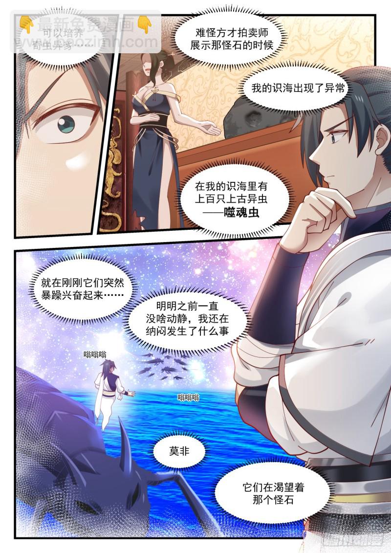 1059 豸石11