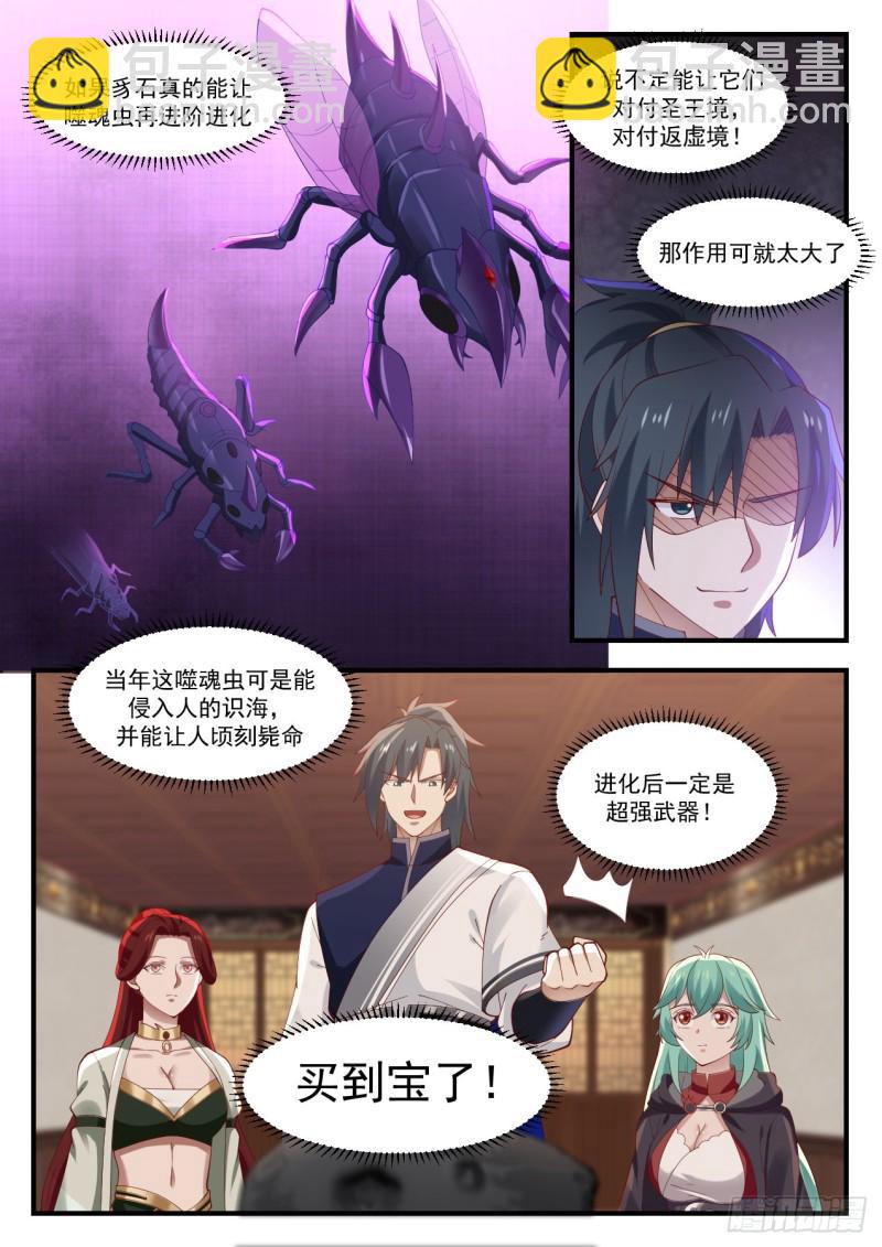 1059 豸石12