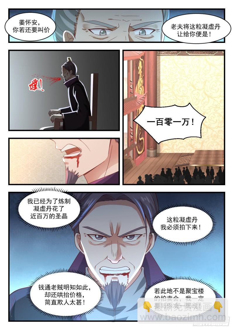 1059 豸石2