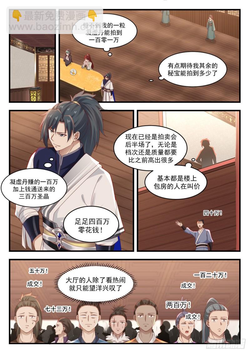 1059 豸石4