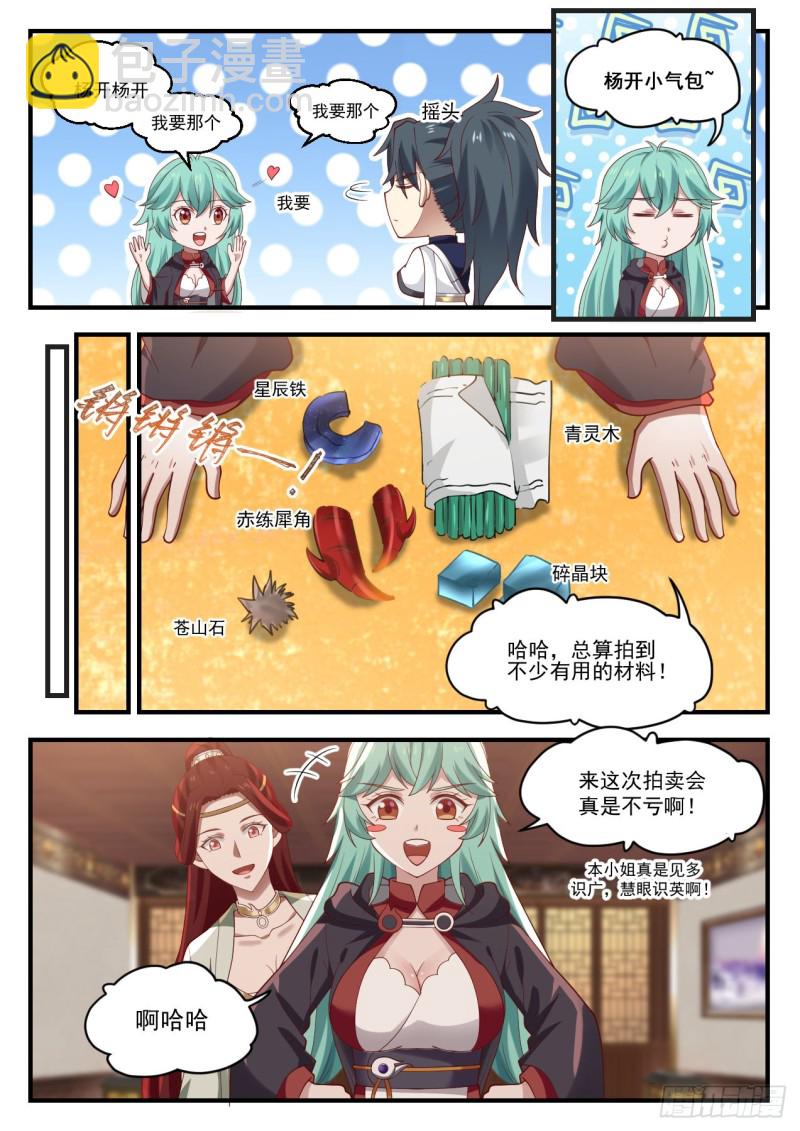 1059 豸石5