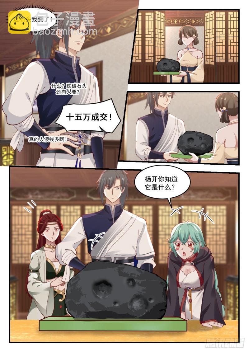 1059 豸石7