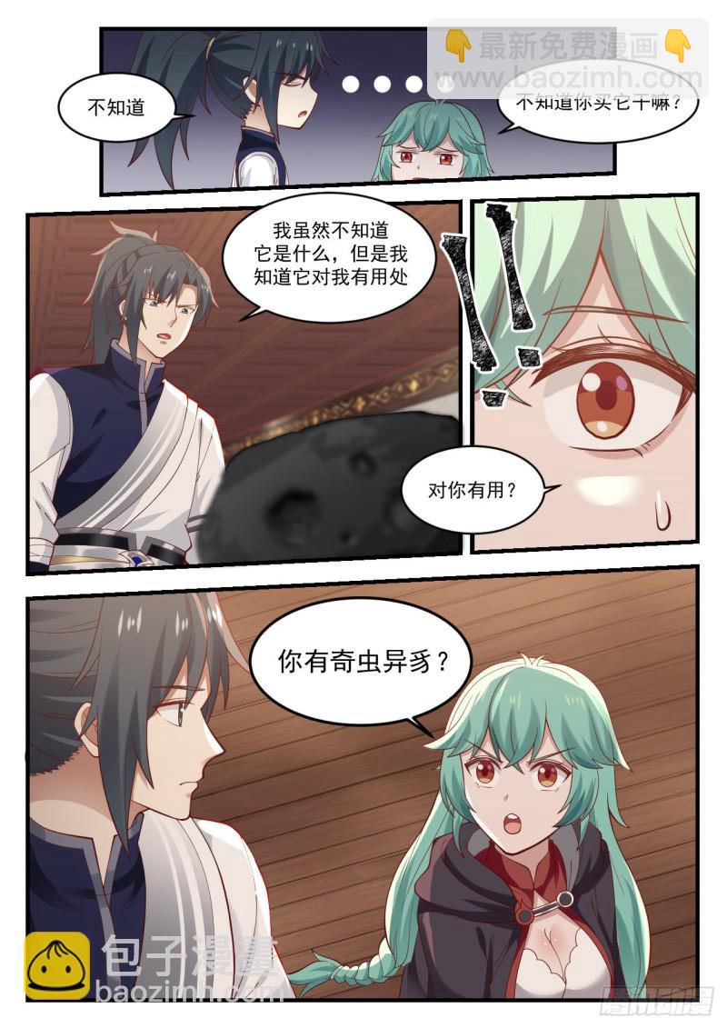 1059 豸石8