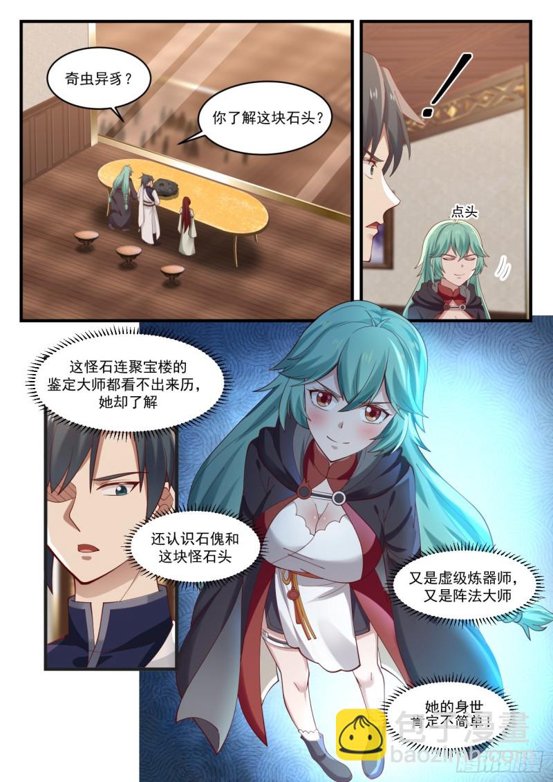 1059 豸石9