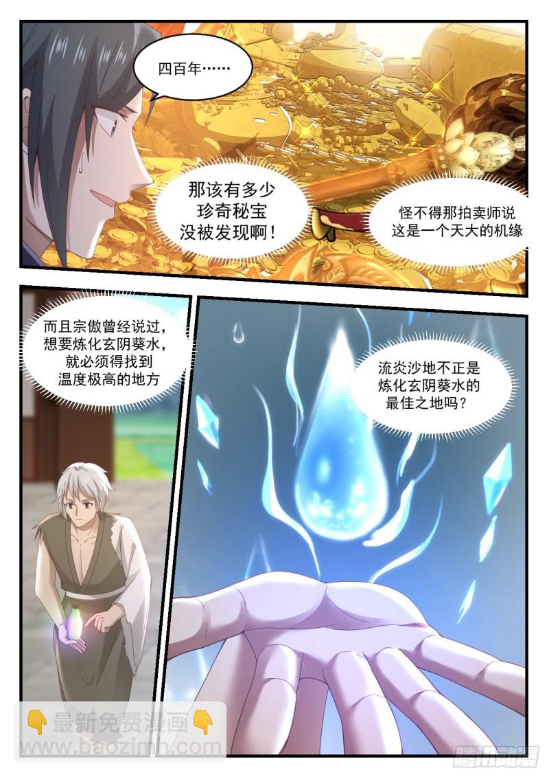 1060 三大禁地9