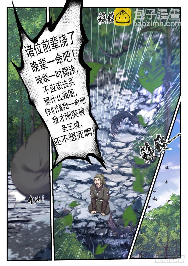1061 伺机而动12