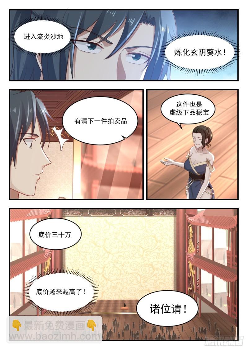 1061 伺机而动2