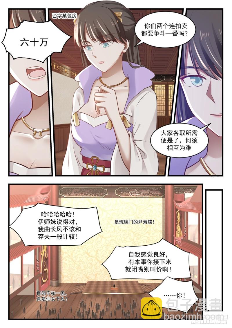 1061 伺机而动4