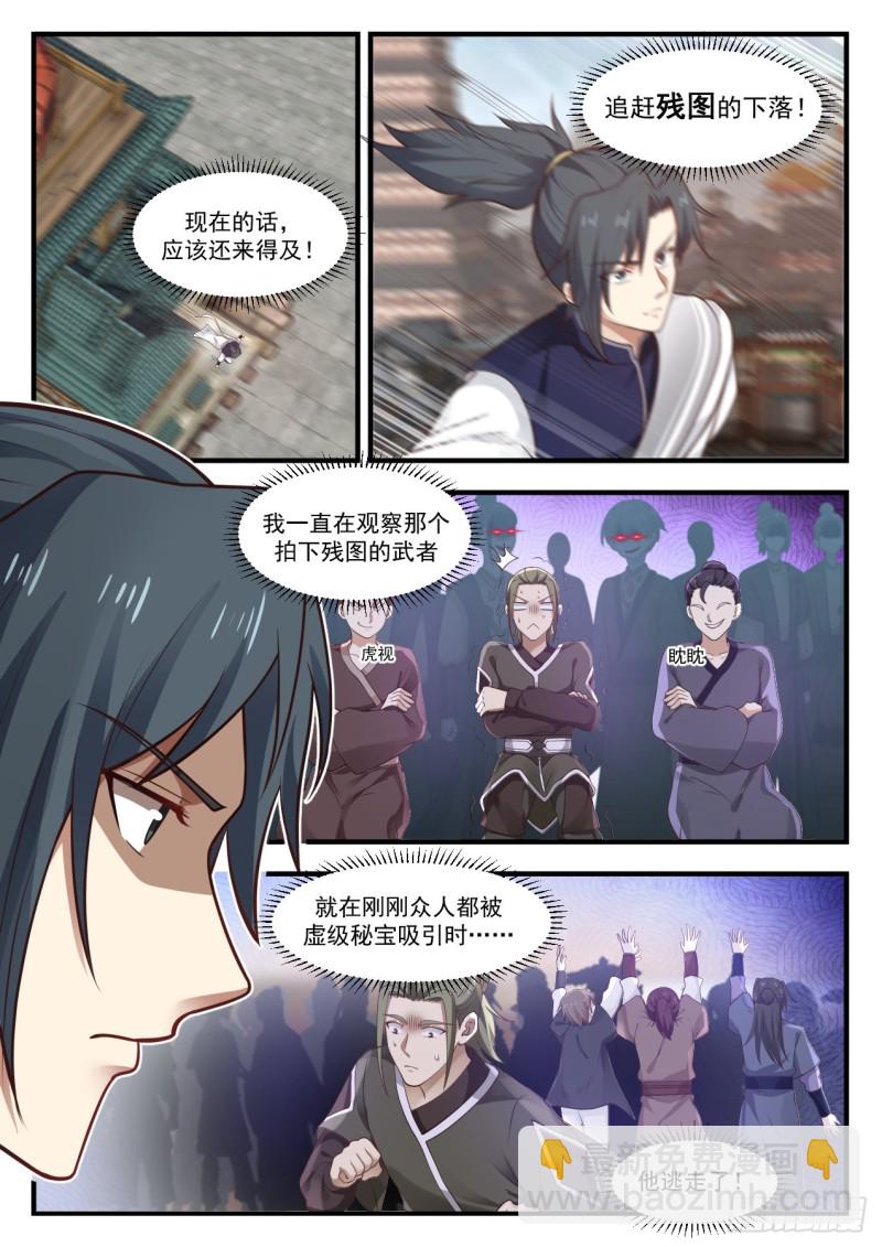 1061 伺机而动6