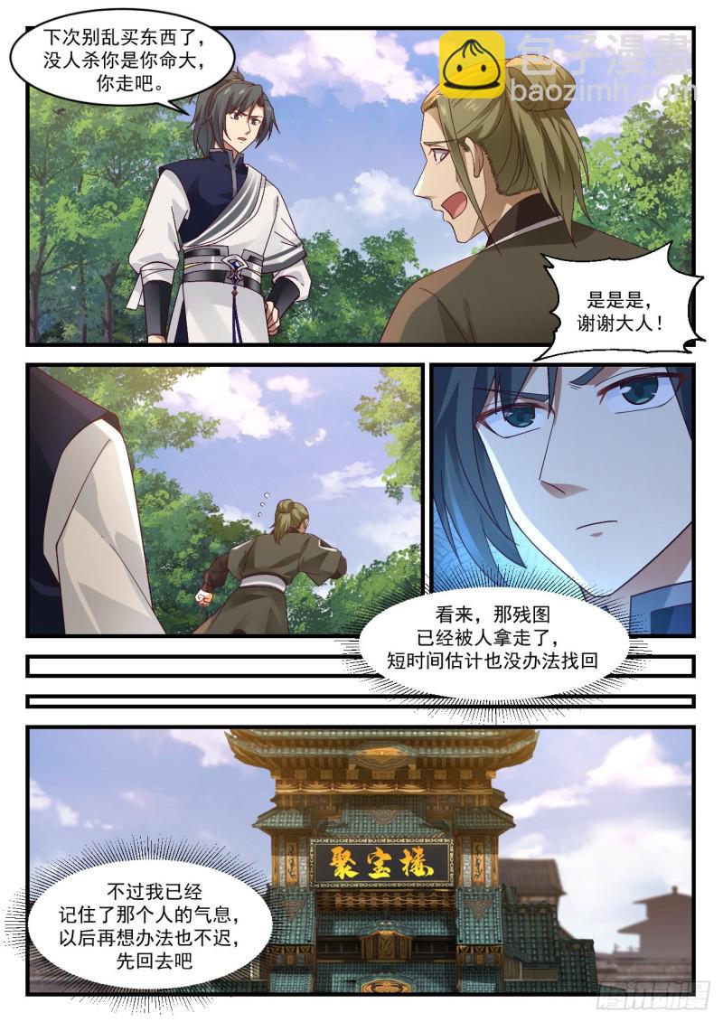 1062 下次别乱买东西11