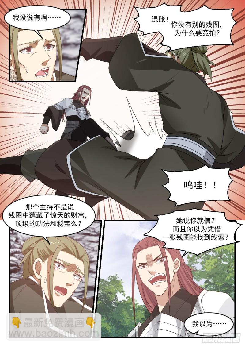 1062 下次别乱买东西6