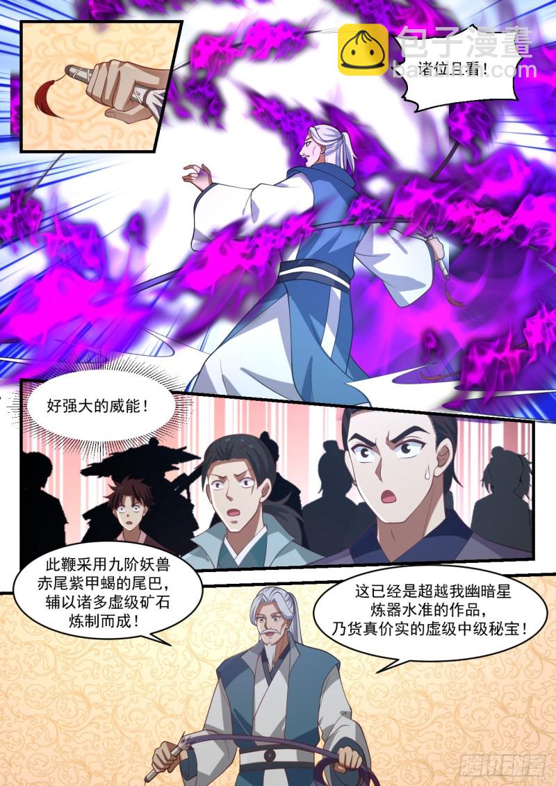 1063 打龙鞭10
