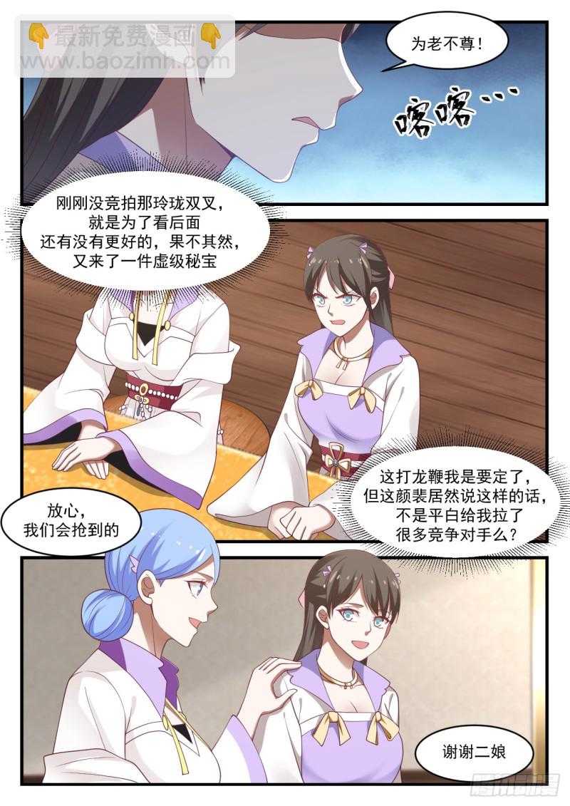 1063 打龙鞭12