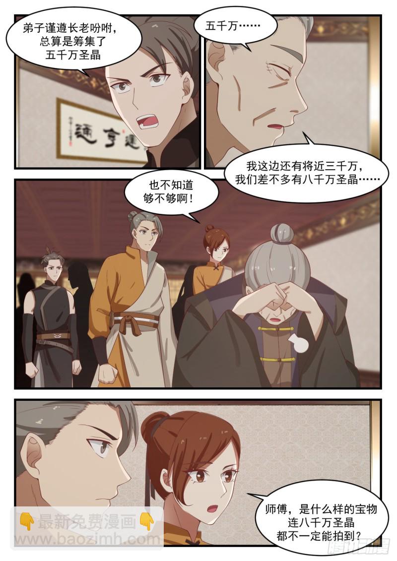 1063 打龙鞭6