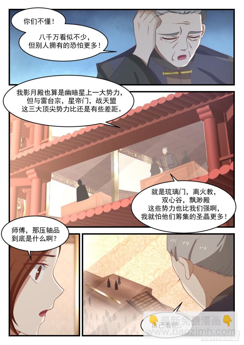 1063 打龙鞭7