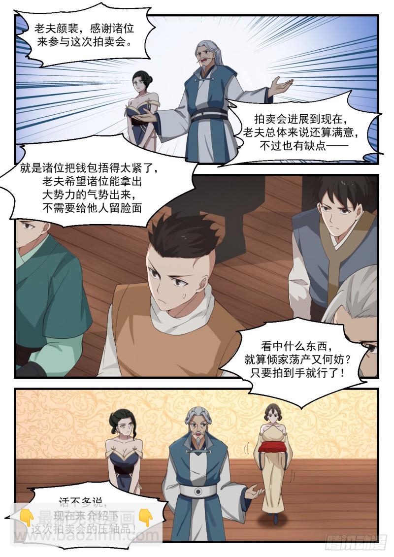 1063 打龙鞭8