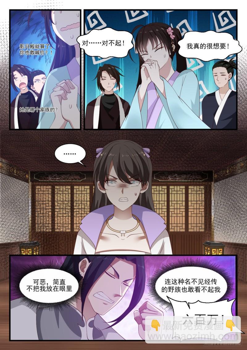 1064 拍卖风云11