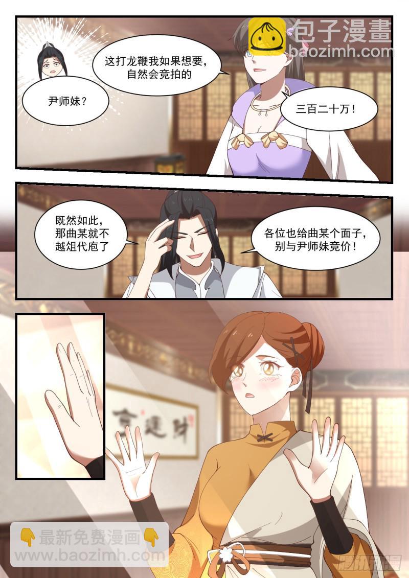 1064 拍卖风云3