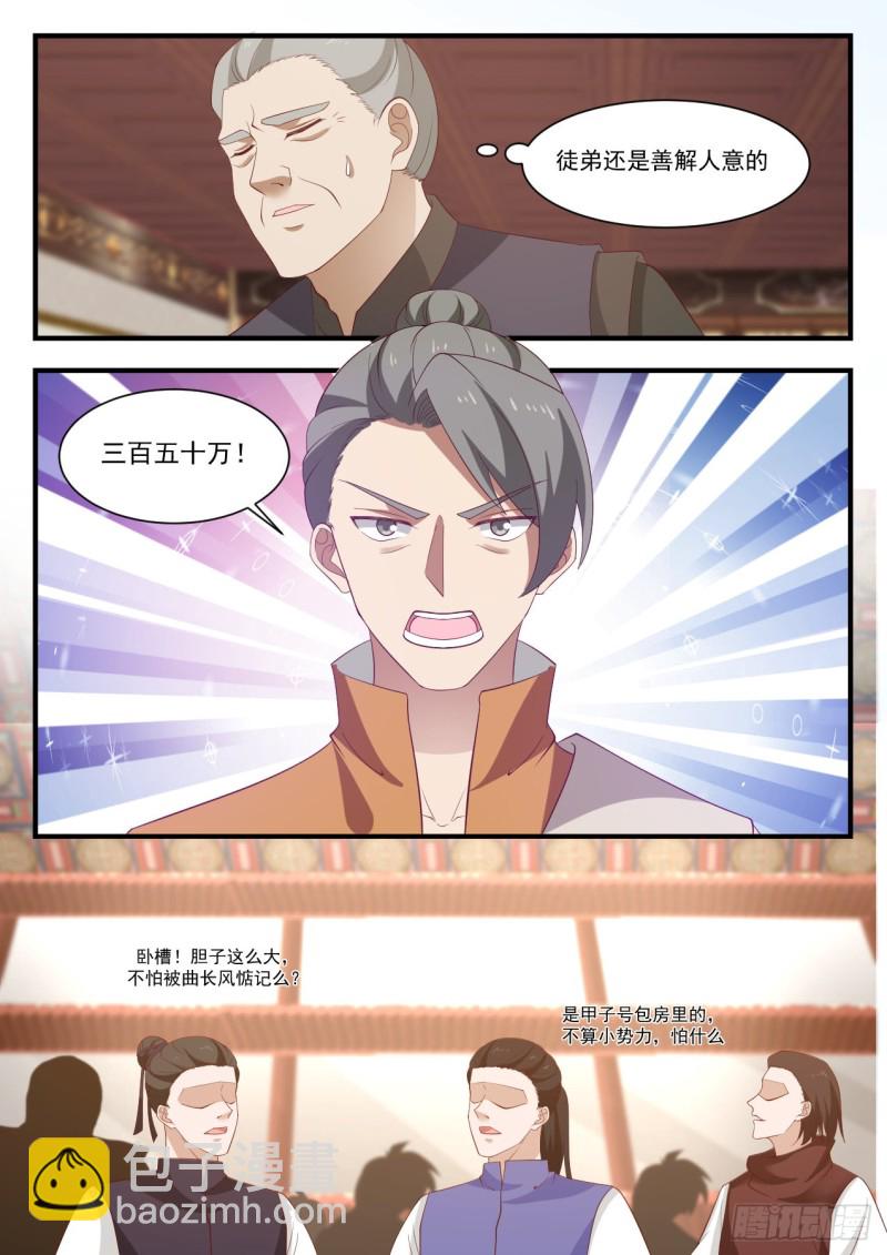 1064 拍卖风云6