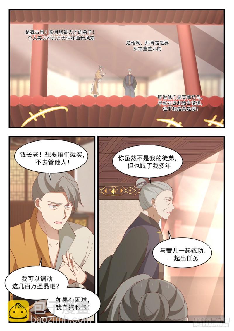 1064 拍卖风云7