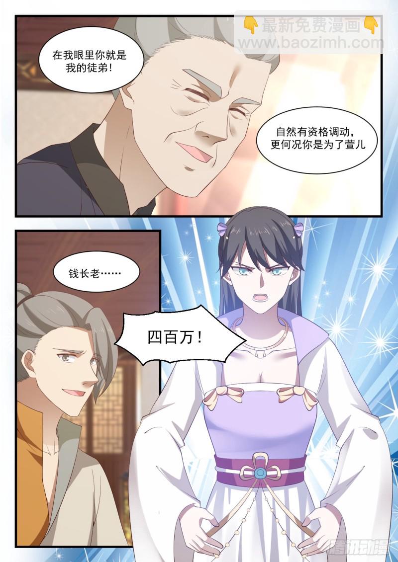 1064 拍卖风云8